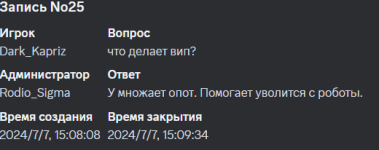 Снимок экрана 2024-07-07 173121.png