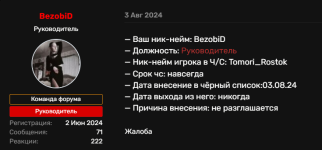 Снимок экрана 2024-08-14 192712.png