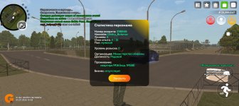 Screenshot_20250702_155526_com_varfa_game_GTASA.jpg