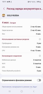 Screenshot_20250704_131103_Device care.jpg
